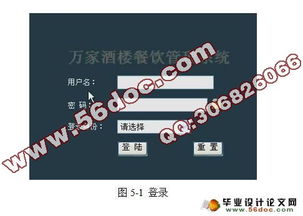 萬家酒樓餐飲管理系統(tǒng)的設(shè)計與實現(xiàn)——基于JSP與MySQL技術(shù)